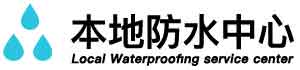 阜阳颍东厨房漏水维修公司